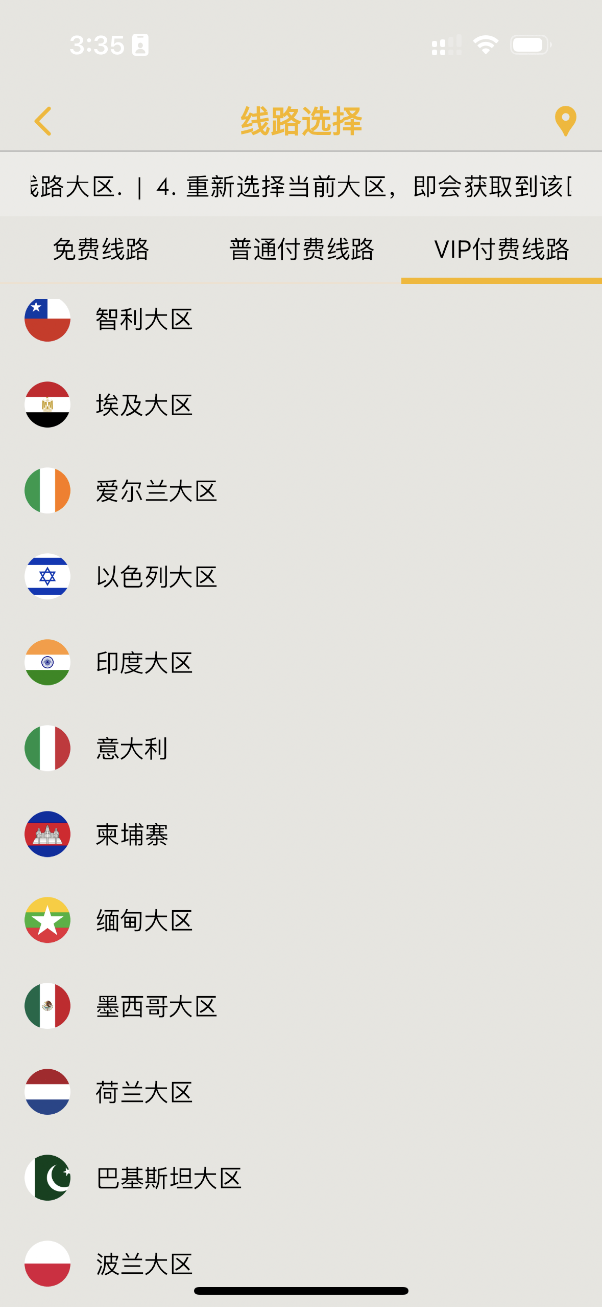 全球的高速节点