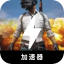 吃鸡便宜梯子加速器