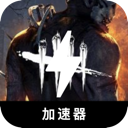 黎明杀机便宜梯子加速器