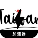 台服游戏便宜梯子加速器